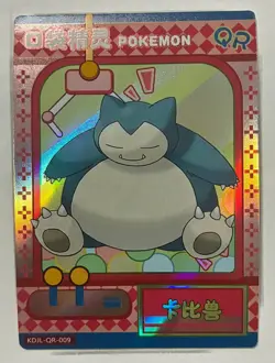 Pokemon Karte / Relaxo / Snorlax / KDJL-QR-009 / Pocket Eif Baby Card 3.0 / CH - Image 1