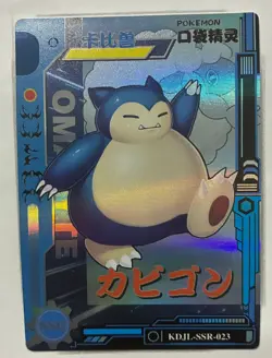 Pokemon Karte / Relaxo / Snorlax / KDJL-SSR-023 / Pocket Eif Baby Card 3.0 / CH - Image 1