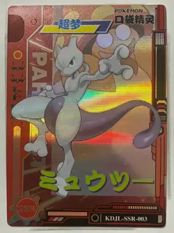 Pokemon Karte / Mewtu / Mewtwo / KDJL-SSR-003 / Pocket Eif Baby Card 3.0 / CH - Image 1