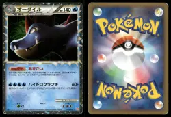 Feraligatr 025/070 HeartGold Collection L1 Prime Holo Rare Japanese Pokemon HP - Image 3