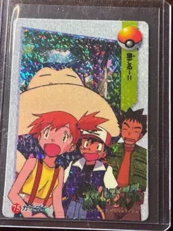 Vintage Japanese Pokemon Pocket Monsters Card – Dual Scene Art – Sparkle Front / - Image 1