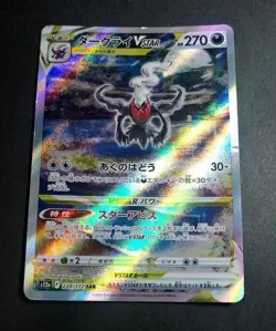 DARKRAI VSTAR 228/172 VSTAR Universe S12a SAR Full Art Japanese Pokemon Card - Image 1