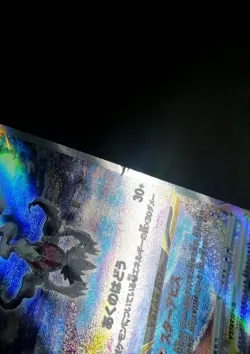 DARKRAI VSTAR 228/172 VSTAR Universe S12a SAR Full Art Japanese Pokemon Card - Image 2