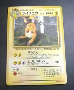 Raichu #026 Pokemon Japanese 1998 Vending Series 2 (Red) Glossy Card - Image 1