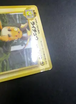 Raichu #026 Pokemon Japanese 1998 Vending Series 2 (Red) Glossy Card - Image 3