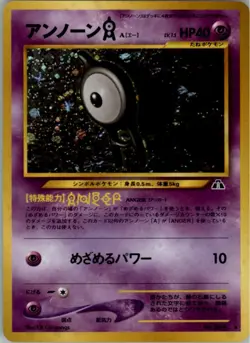 Unown A No.201 Holo Rare Crossing the Ruins... MP - Image 1