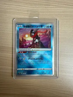 [K]s12a VSTAR Universe Radiant Greninja 033/172 Pokemon Card Japanese - Image 1