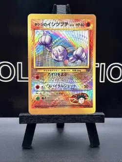 Pokemon Vintage Japanese Geodude Prizm Holo Sticker - Image 2