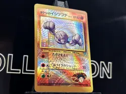 Pokemon Vintage Japanese Geodude Prizm Holo Sticker - Image 4