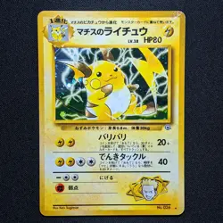 LT. Surge's Raichu 026 Gym Holo Rare Japanese Pokemon 1999 - HP - Image 1