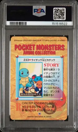 PSA 9 1999 POKEMON BANDAI CARDDASS VENDING SERIES 6 #233 RAICHU/PIKACHU-PRISM - Image 2