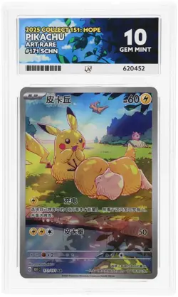 Pokemon TCG Pikachu Psyduck 171/151 AR Hope Chinese Exclusive ACE GEM MINT 10 - Image 1