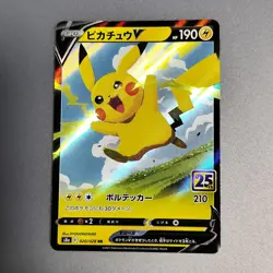 Pokemon Japanese Pikachu V RR 020/028 25th Anniversary Near Mint + 055/190 sv4a - Image 3