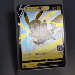 Pokemon Japanese Pikachu V RR 020/028 25th Anniversary Near Mint + 055/190 sv4a - Image 5