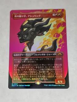 MTG Ashling, Flame Dancer FOIL JAPANESE - MH3 / 0367 - - Image 1