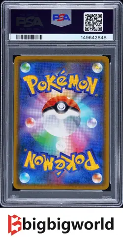 Pokemon Japanese Mimikyu Munch A Retrospective Promo 289/SM-P PSA9 - Image 2