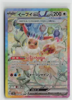 Eevee EX 223/187 Special Art Rare Terastal Festival Pokemon Japanese NM - Image 1