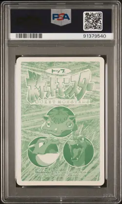 Pokemon Card Zapdos VS Mankey No. 145 Topsun VS PSA 8 NM-MT - Image 2