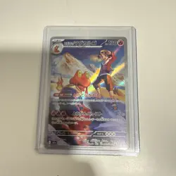 Ethan's Magcargo AR 197/193 MEGA Dream ex M2a Pokemon Card Japanese NM #21334 - Image 1