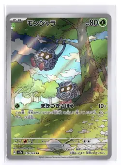 2023 Near Mint NM Pokemon Tangela AR 178/165 Holo Japanese 151 SV2a - Image 1