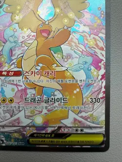MEGA Dragonite ex SAR 246/193 MEGA Dream ex M2a Korean Pokemon Card LP - Image 5