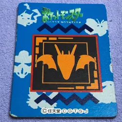 Pokemon Card - Vintage Japanese Nintendo Mini Carddass - No.147 Dratini - Image 3