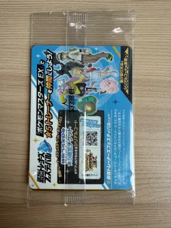 【PROMO】Iono's Wattrel 232/SV-P Sealed Battle Partners Pokemon Card Japanese - Image 2