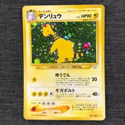 Ampharos #181 Holo Pokemon TCG Vintage Japanese card 1996 Nintendo P316 - Image 1