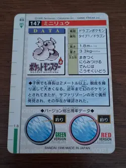 Dratini Green No. 147 Pokemon Card Monsters Collection Bandai Carddass 1996 - Image 2