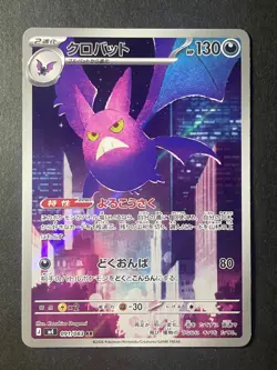Japanese、Crobat 、AR 、091/083、 Ninja Spinner、m4、 2026 、Pokemon Card、 very good - Image 1