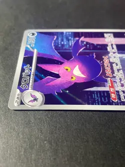 Japanese、Crobat 、AR 、091/083、 Ninja Spinner、m4、 2026 、Pokemon Card、 very good - Image 3