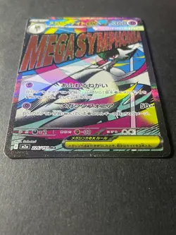 Japanese、Mega Gardevoir ex、 MA 、226/193、 MEGA Dream ex 、M2a 、Pokemon Card、 NM - Image 2
