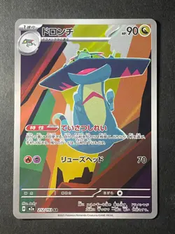 Japanese 、Drakloak、AR、 212/193 、M2a 、MEGA Dream ex、 Pokemon Card、 MEGA、very good - Image 1