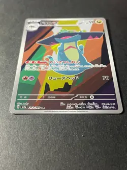 Japanese 、Drakloak、AR、 212/193 、M2a 、MEGA Dream ex、 Pokemon Card、 MEGA、very good - Image 2