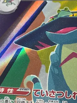 Japanese 、Drakloak、AR、 212/193 、M2a 、MEGA Dream ex、 Pokemon Card、 MEGA、very good - Image 5