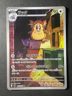 Japanese 、Raticate 、AR、 092/080、 M3 、Nihil Zero 、Pokemon Card、MEGA、very good - Image 1