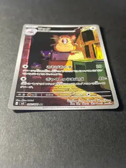 Japanese 、Raticate 、AR、 092/080、 M3 、Nihil Zero 、Pokemon Card、MEGA、very good - Image 2