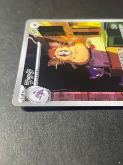 Japanese 、Raticate 、AR、 092/080、 M3 、Nihil Zero 、Pokemon Card、MEGA、very good - Image 3