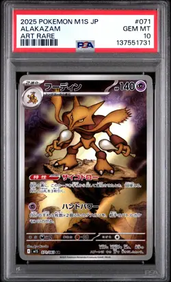 2025 POKEMON JPN M1S-MEGA SYMPHONIA ART RARE #071 ALAKAZAM PSA 10 - Image 1