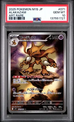 2025 POKEMON JPN M1S-MEGA SYMPHONIA ART RARE #071 ALAKAZAM PSA 10 - Image 1
