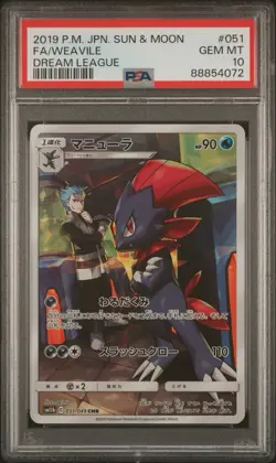 2019 POKEMON JPN SUN & MOON DREAM LEAGUE #051 FULL ART/WEAVILE PSA 10 - Image 1