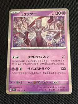 Mewtwo Lot - Holo/Reverse Holo - Near Mint - Pokemon TCG - Image 4
