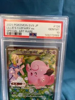 2025 Pokemon Japanese SV9 Lillie's Clefairy EX 126/100 PSA 10 Gem Mint SAR - Image 3