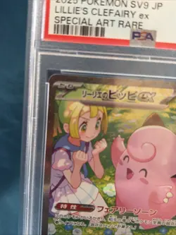 2025 Pokemon Japanese SV9 Lillie's Clefairy EX 126/100 PSA 10 Gem Mint SAR - Image 4