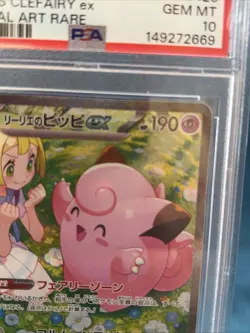 2025 Pokemon Japanese SV9 Lillie's Clefairy EX 126/100 PSA 10 Gem Mint SAR - Image 5