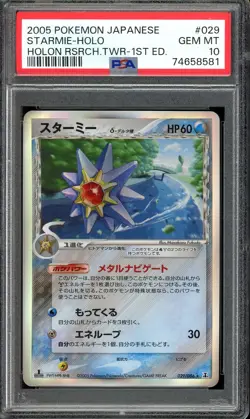 PSA 10 GEM MINT Starmie 029/086 1st Edition Holo Holon Research Tower Japanese - Image 1