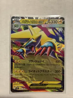 Mega Manectric ex RR 032/063 Mega Symphonia M1S 2025 Pokemon Card Japanese - Image 1