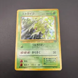 Scyther No. 123 Pokemon Vintage Japanese Holo Rare Jungle 1997 LP+ - Image 2