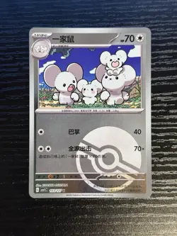 Maushold 103/127 REVERSE - Pokemon CSV1C Simplified Chinese Eternal Birth - Image 1