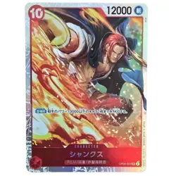 Shanks OP06-007 Super Rare Foil One Piece Card Japanese - Image 1
